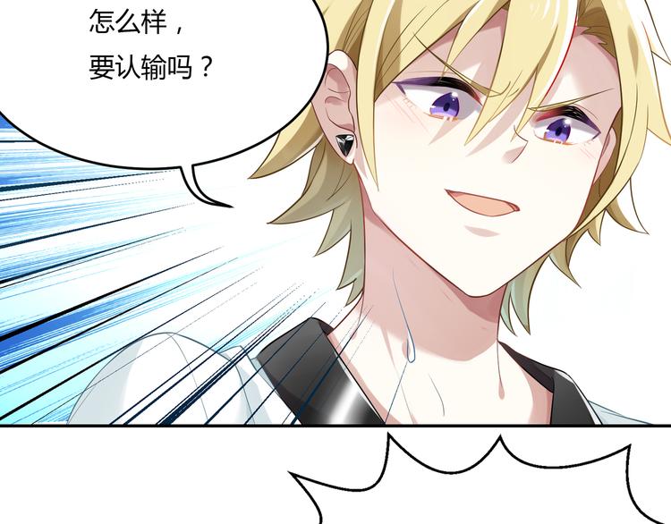 請讓我做單身狗吧！ - 第34話 王子的決意 - 3