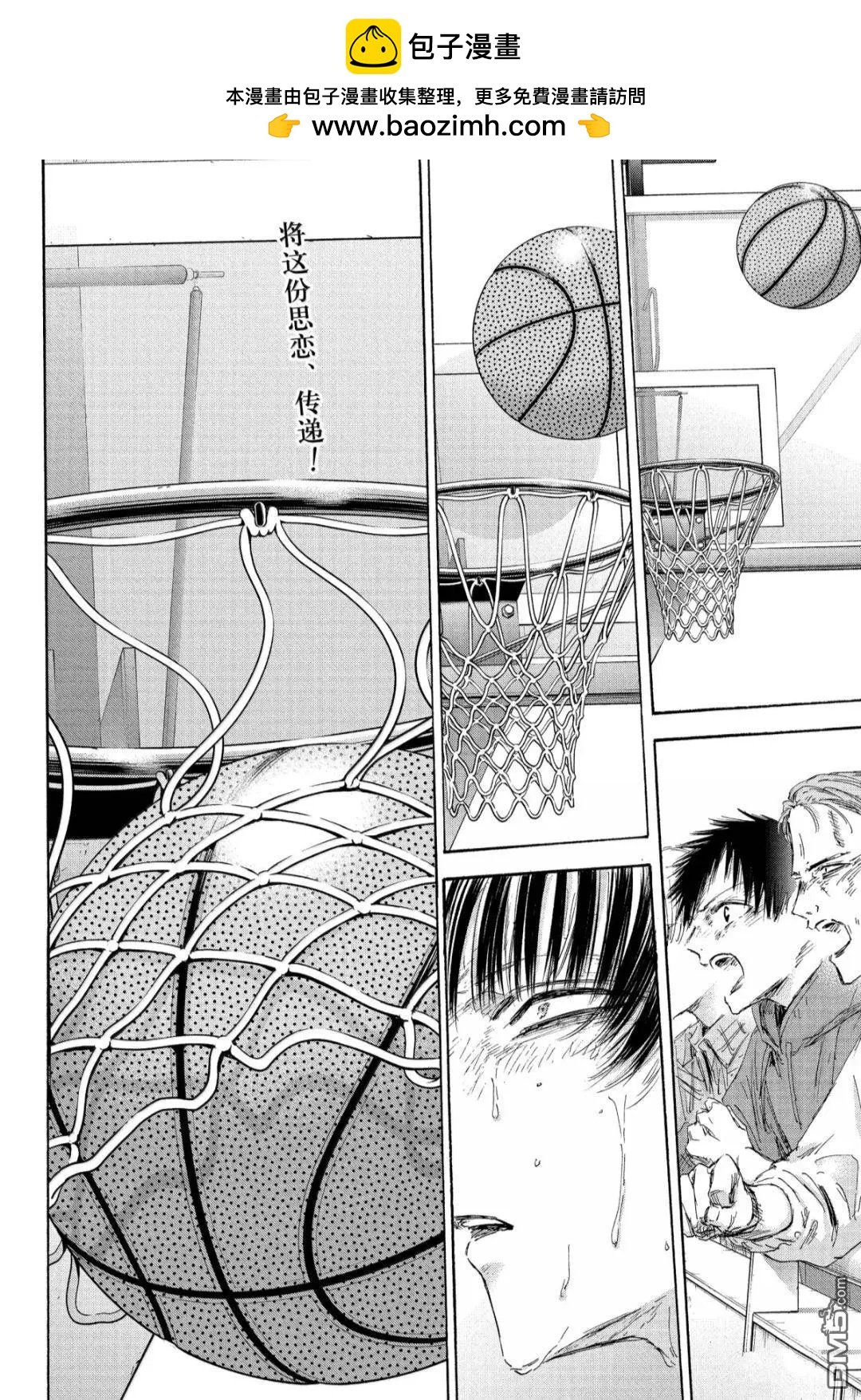 青色之箱 - 第183話 - 2