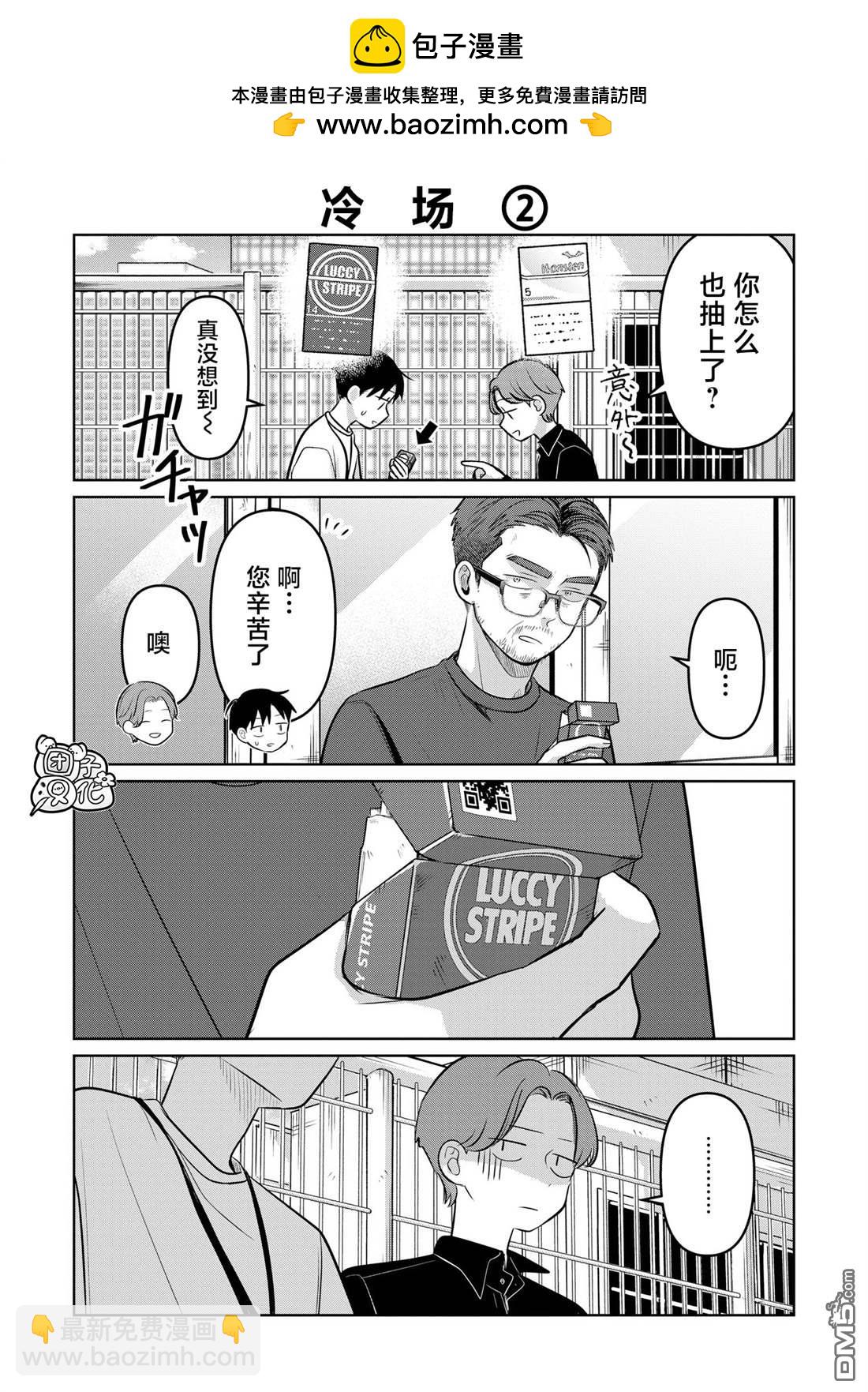 情書與13歲女演員 - 第24.5話 - 1
