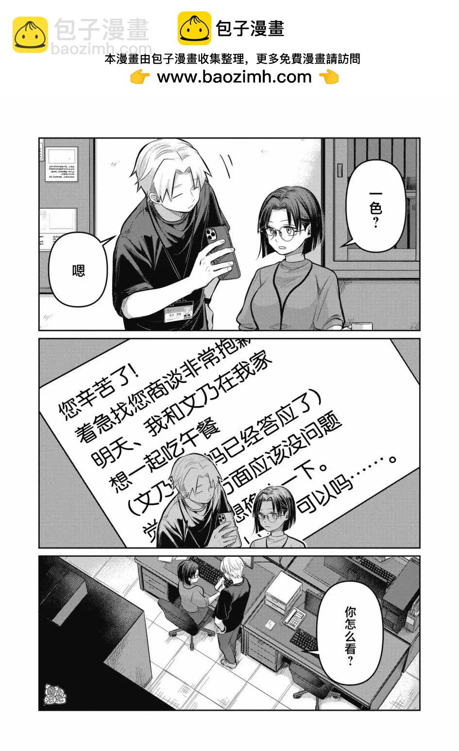 情書與13歲女演員 - 第07話 - 2