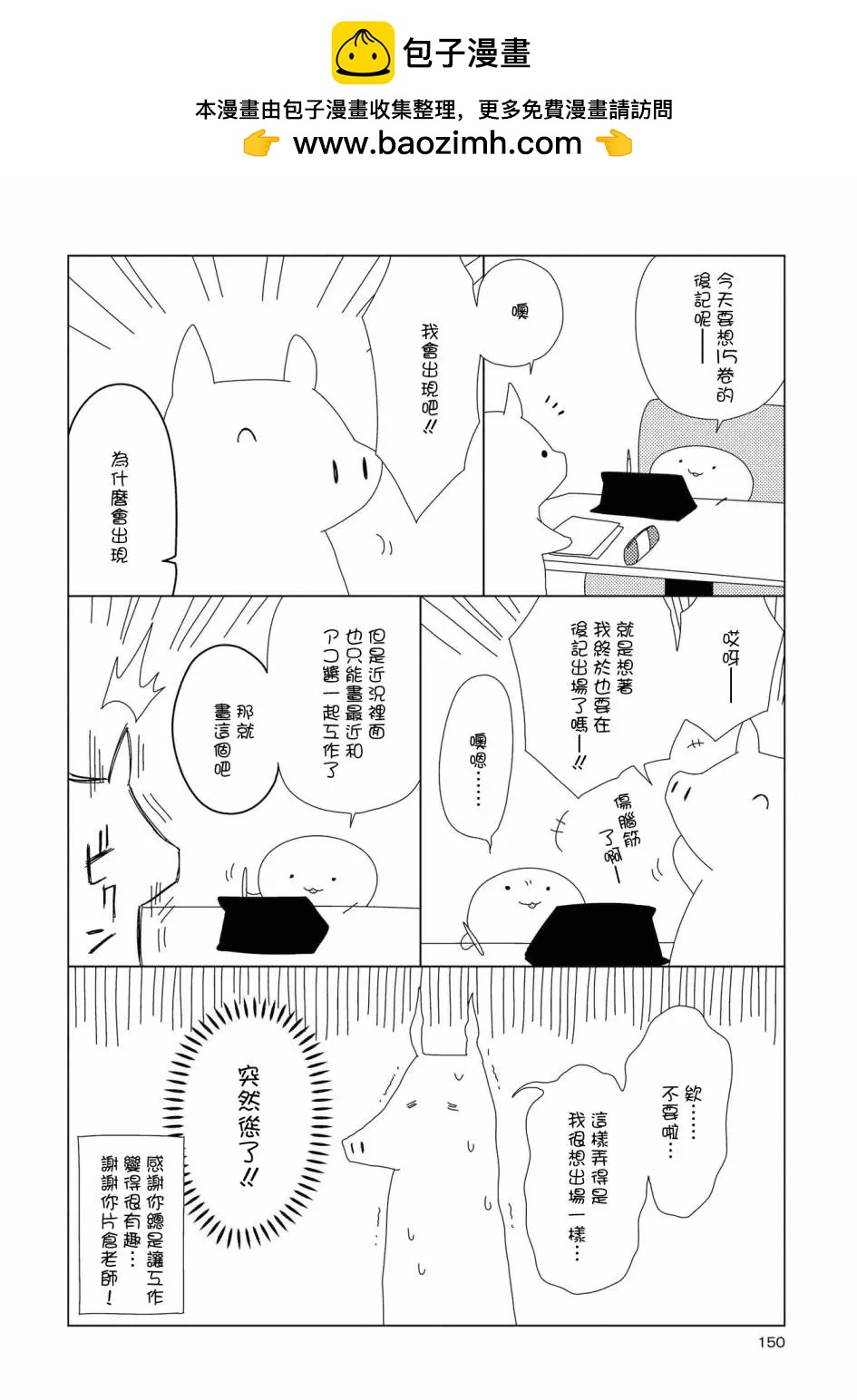 輕鬆百合 - 15卷後記 - 2
