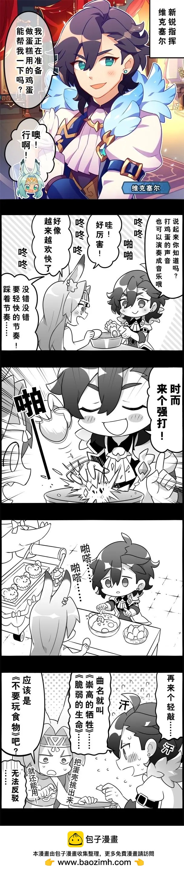 輕鬆龍約 - 第38回 - 1