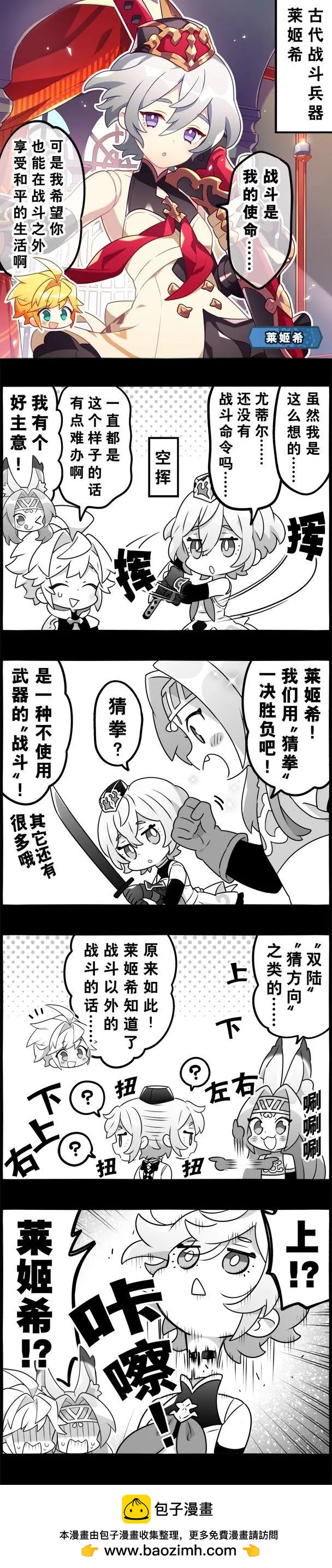 輕鬆龍約 - 第189話 - 1