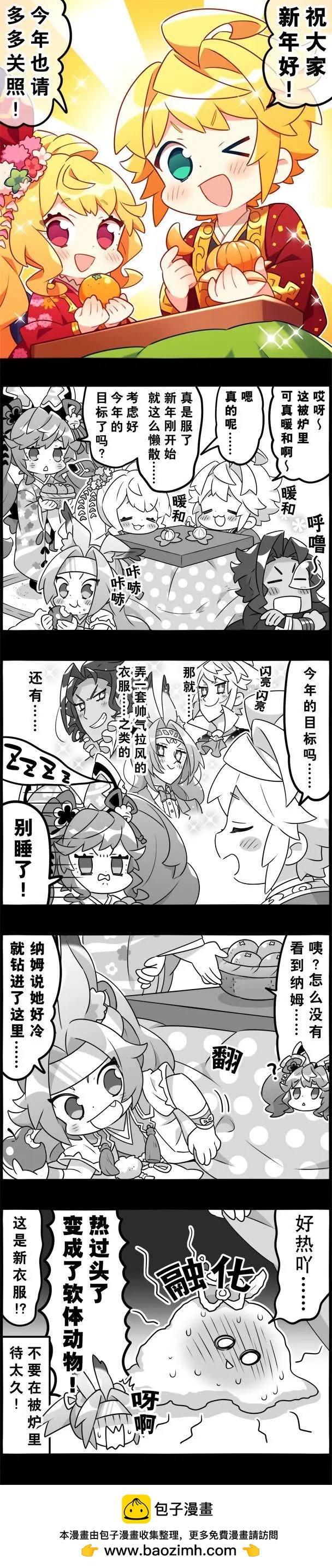 輕鬆龍約 - 第191話 - 1