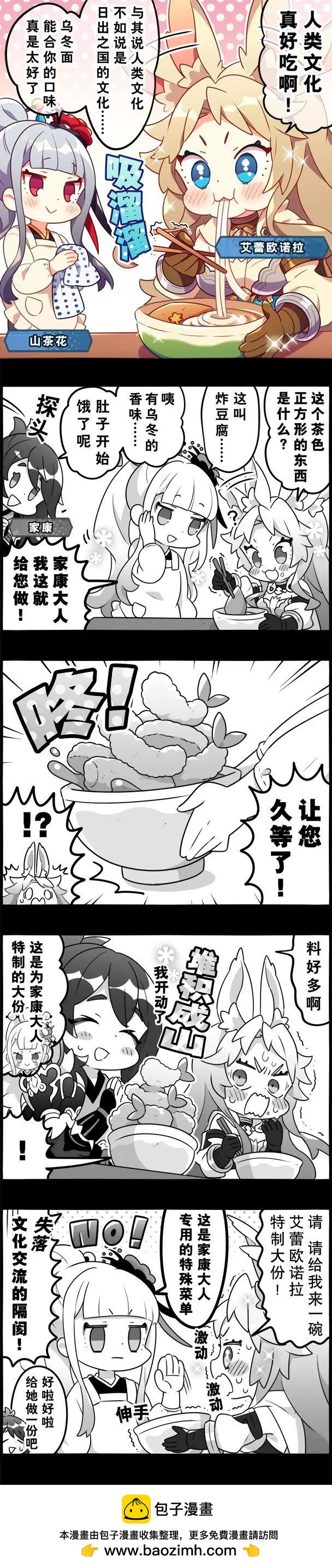 輕鬆龍約 - 第195話 - 1