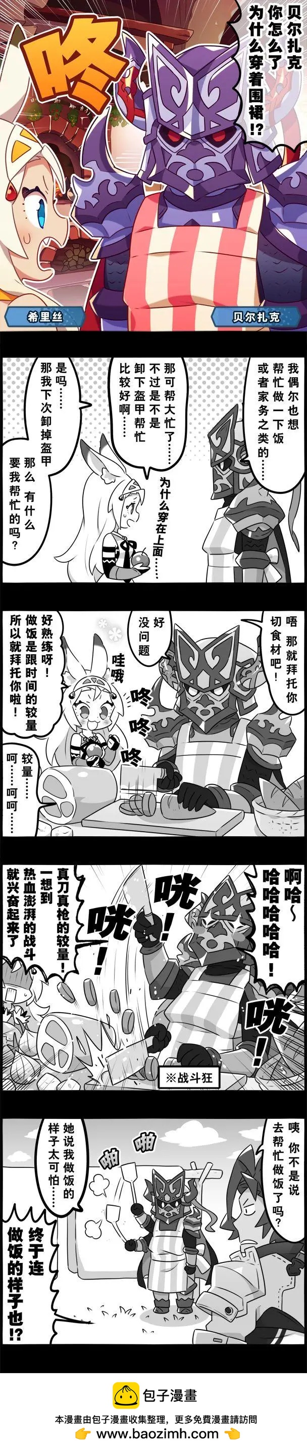 輕鬆龍約 - 第203話 - 1
