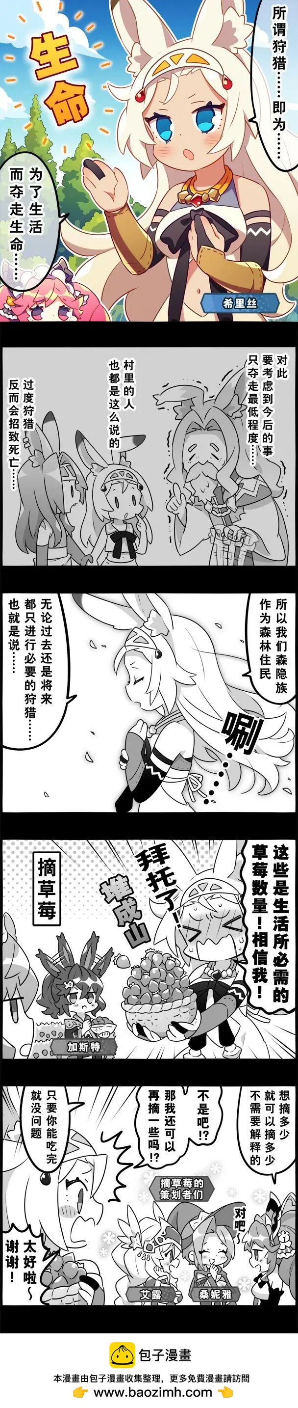 輕鬆龍約 - 第205話 - 1