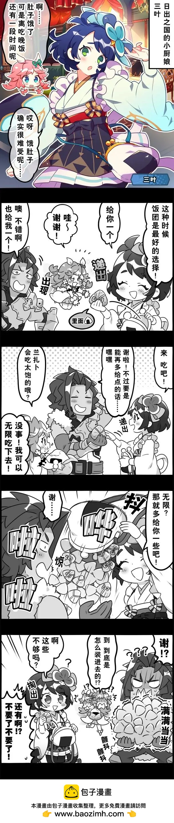 輕鬆龍約 - 第215話 - 1