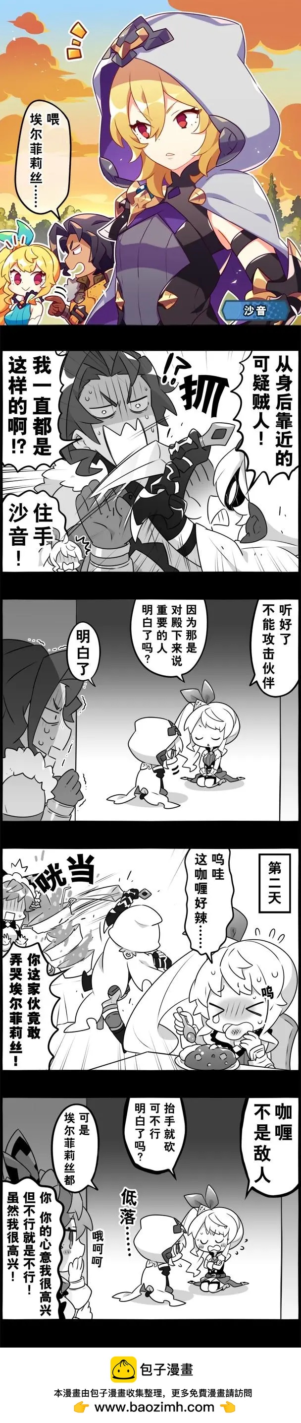 輕鬆龍約 - 第224話 - 1
