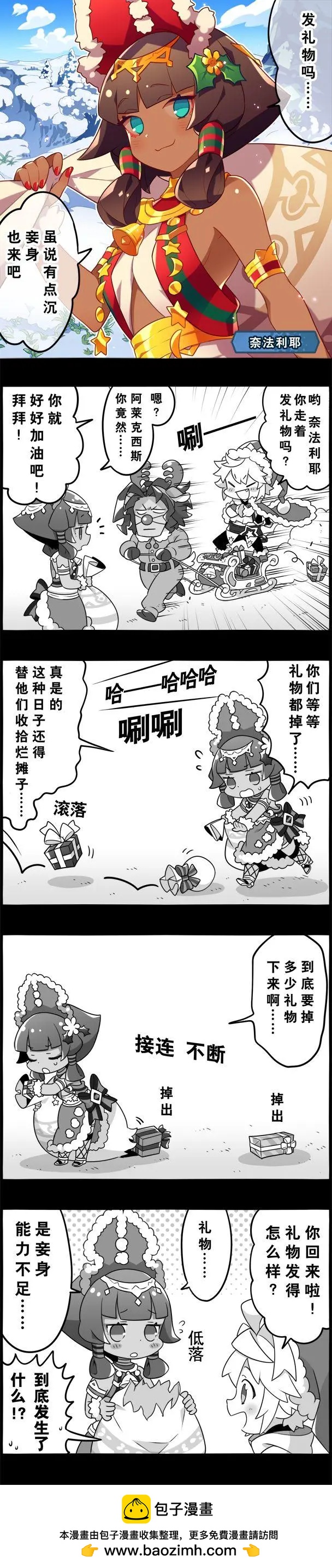 輕鬆龍約 - 第46話 - 1