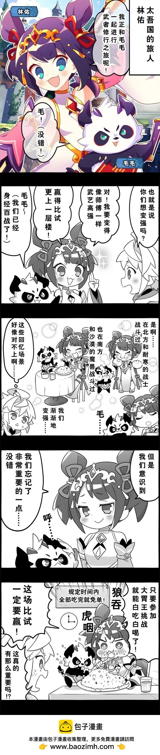 輕鬆龍約 - 第62話 - 1
