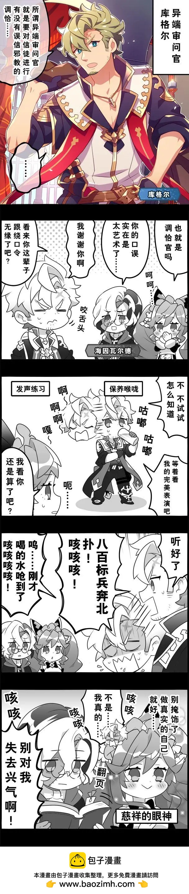 輕鬆龍約 - 第81話 - 1