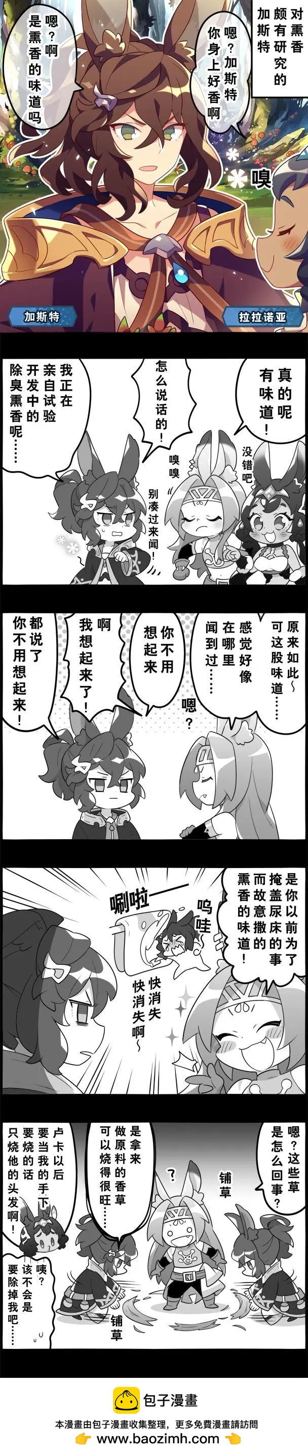 輕鬆龍約 - 第91話 - 1