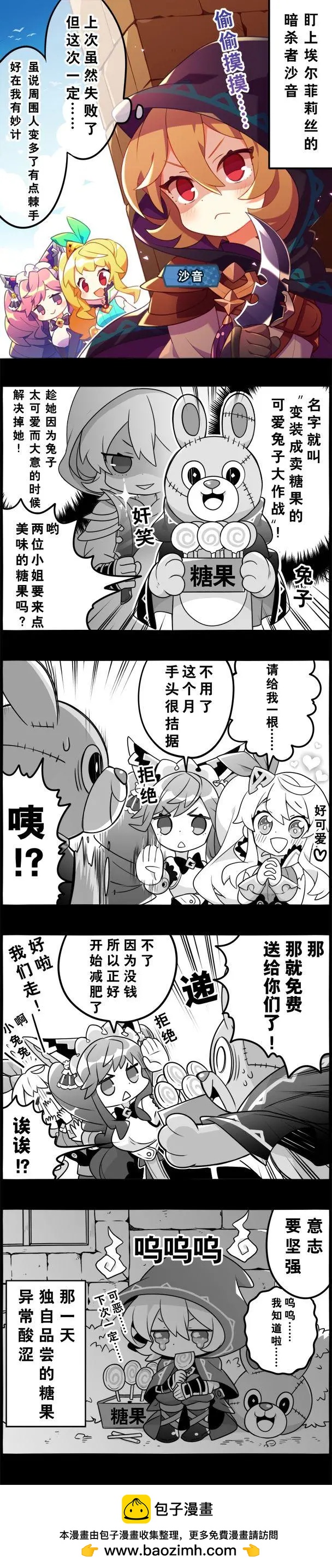 輕鬆龍約 - 第93話 - 1