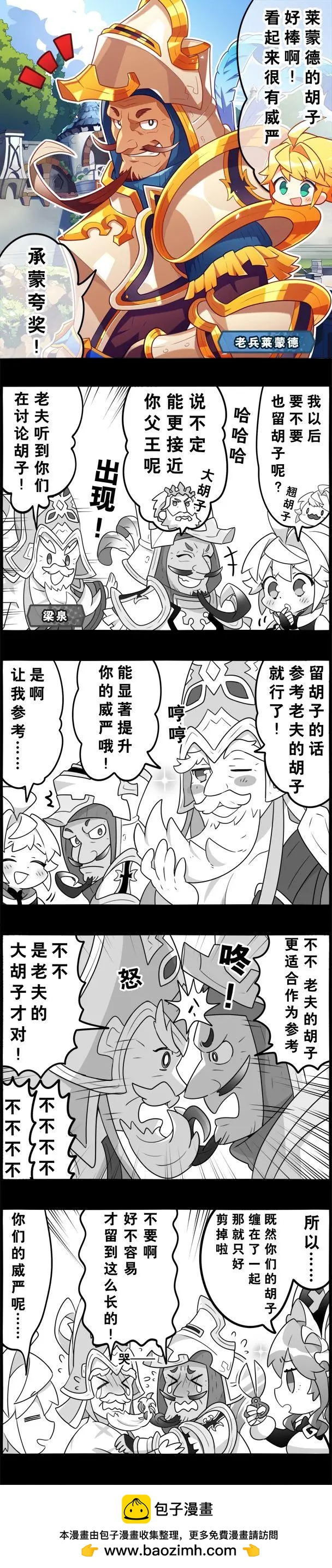 輕鬆龍約 - 第95話 - 1