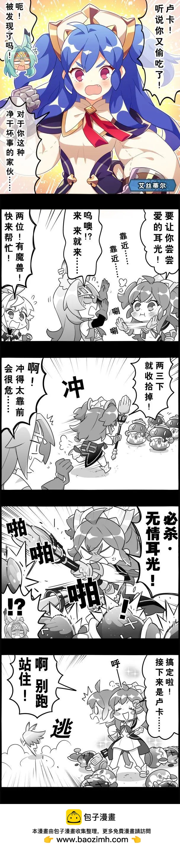 輕鬆龍約 - 第97話 - 1