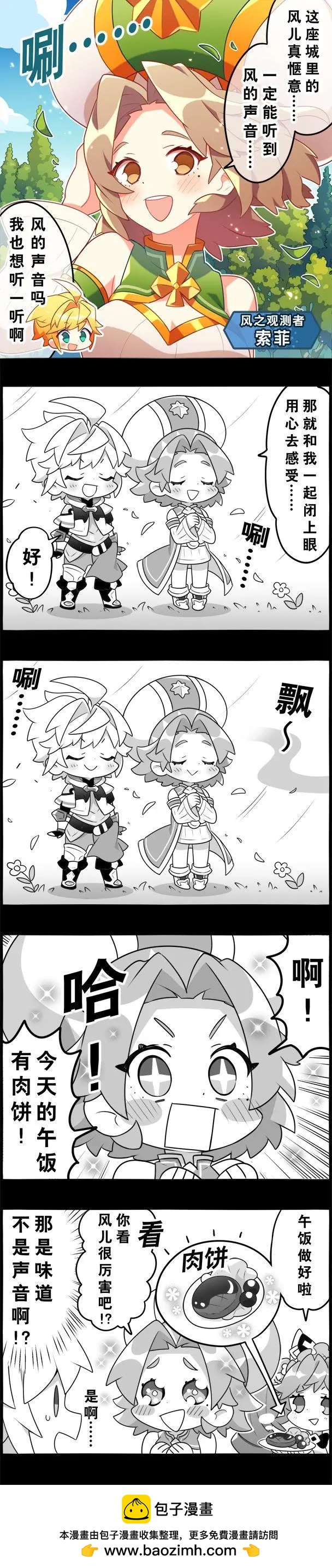 輕鬆龍約 - 第99話 - 1