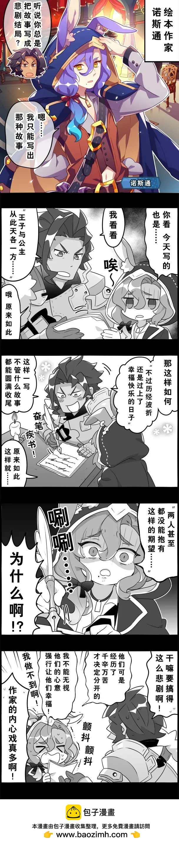 輕鬆龍約 - 第101話 - 1