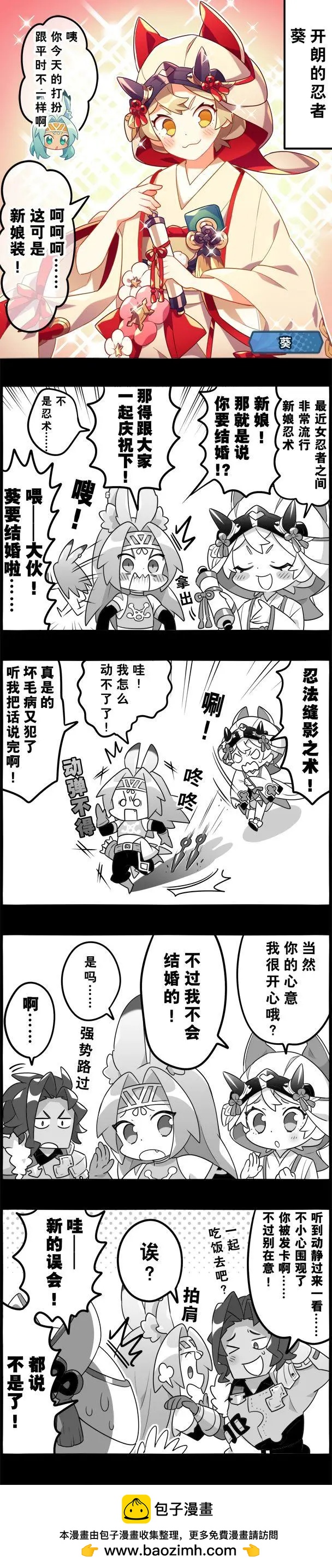 輕鬆龍約 - 第116話 - 1