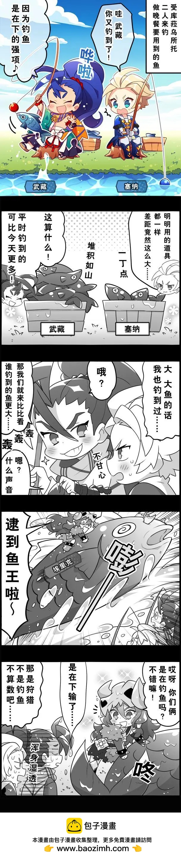 輕鬆龍約 - 第122話 - 1