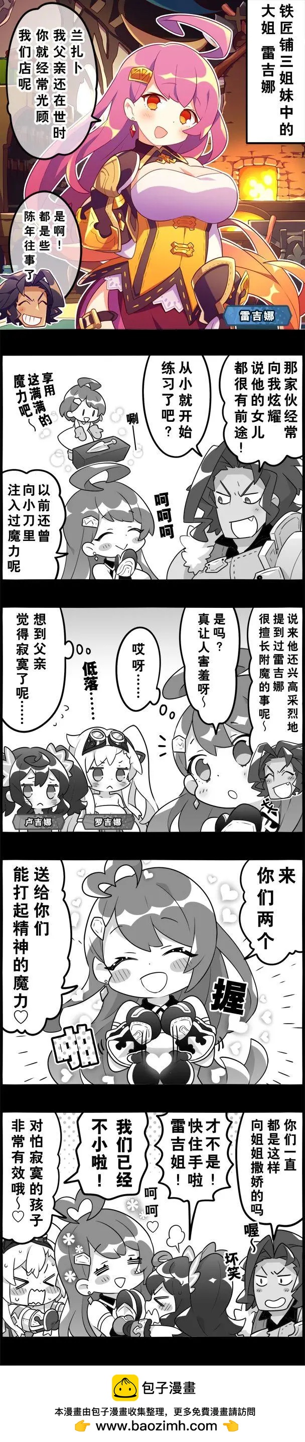 輕鬆龍約 - 第126話 - 1