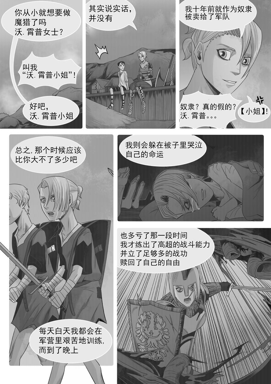 晴天笑 - 序章03 非正義逮捕 - 1
