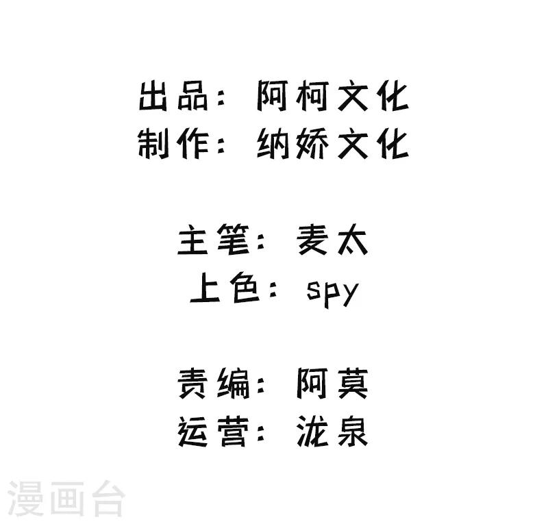 情挑青梅小寶貝 - 第9話 我們早就結束了 - 2