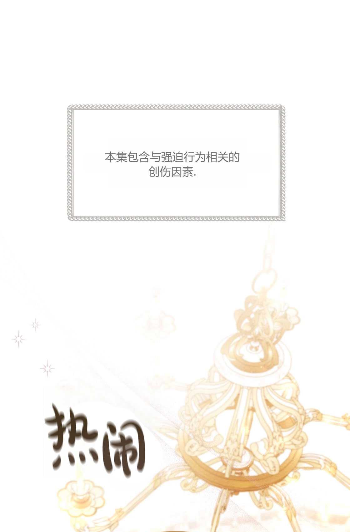 輕吻腳背的惡魔 - 第01話(1/3) - 1
