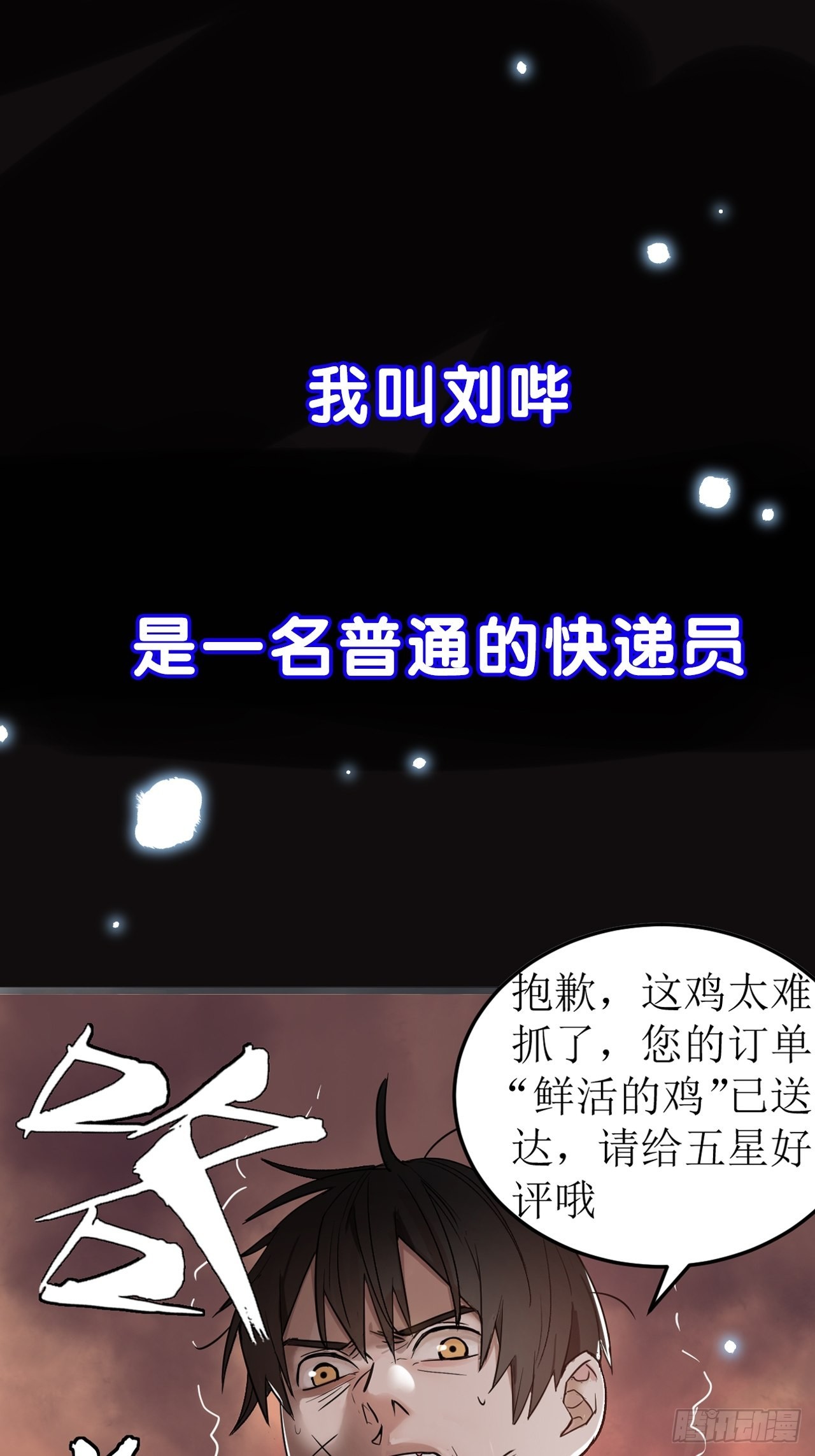 請勿拆封 - 預告 - 1