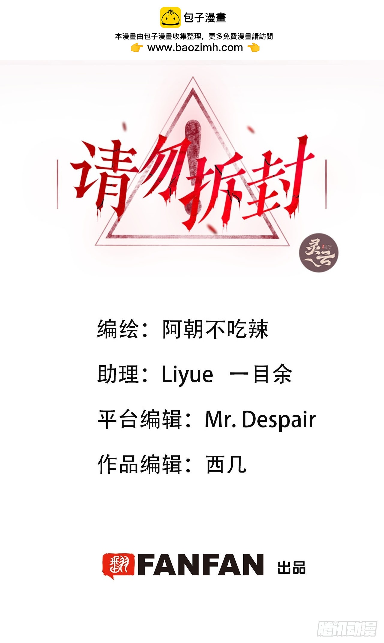 請勿拆封 - 第29單：真正的夢境 - 2