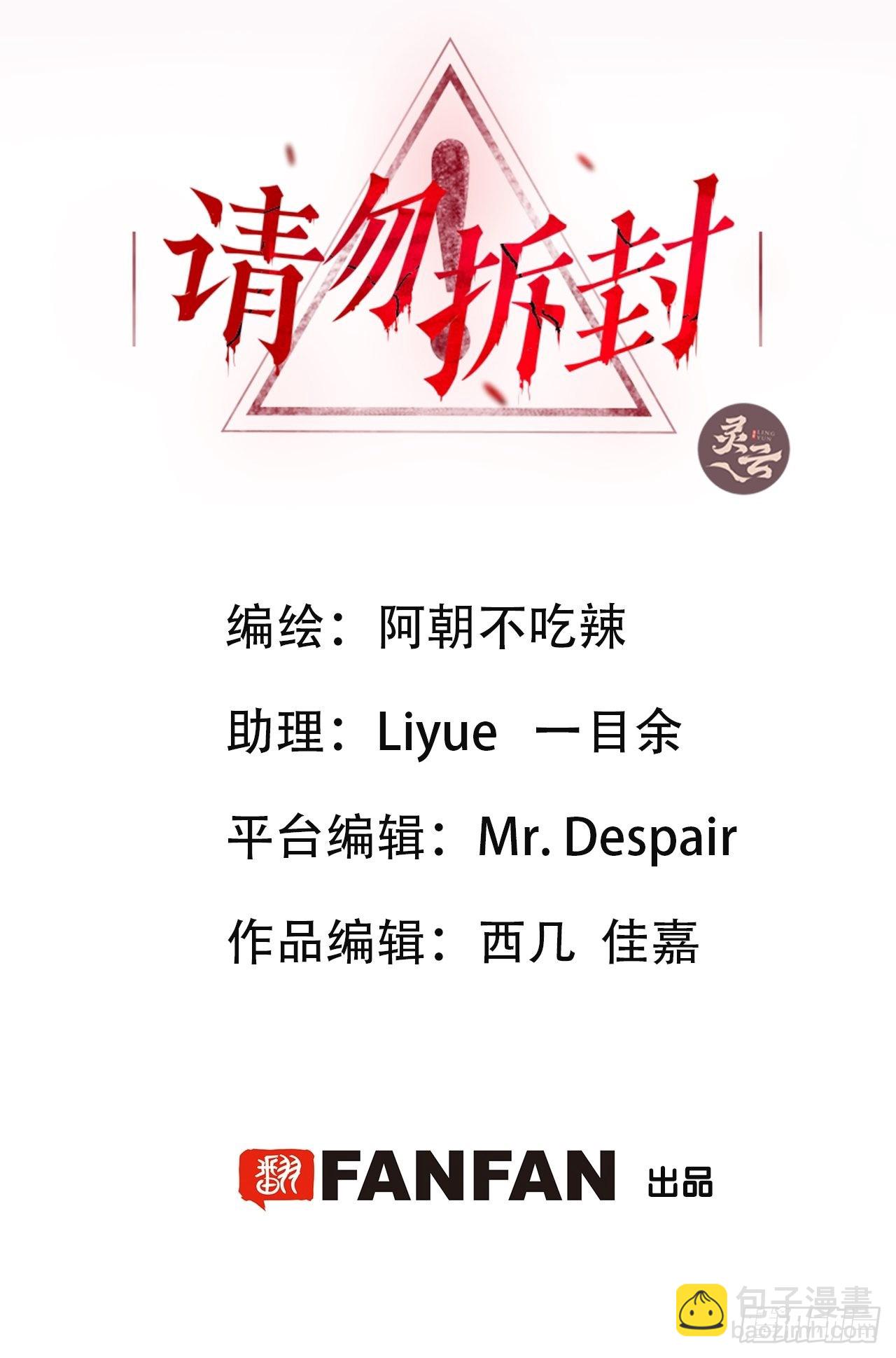 請勿拆封 - 第2單：尋龍尺 01(1/3) - 2