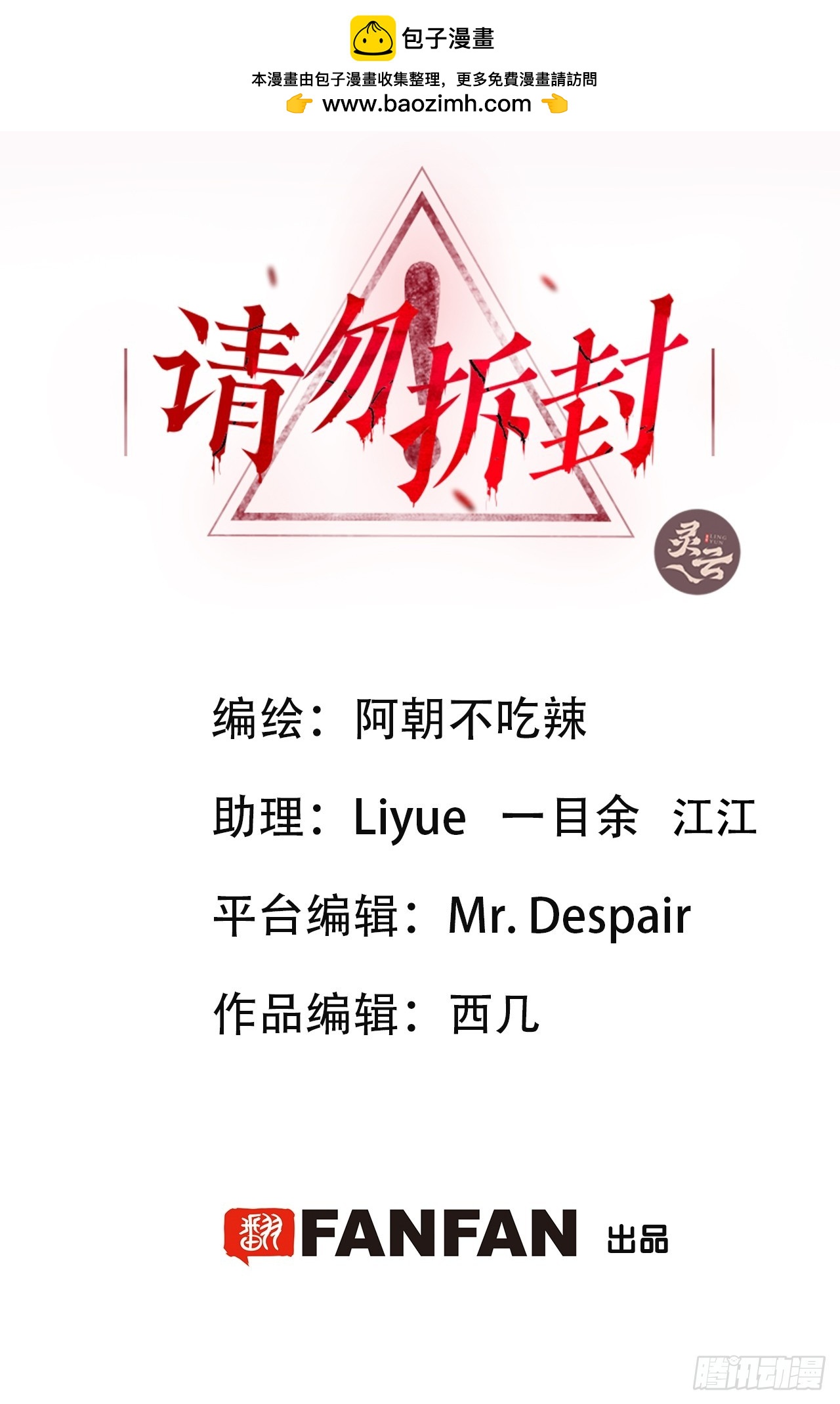 請勿拆封 - 第33單：九命貓 09(1/2) - 2