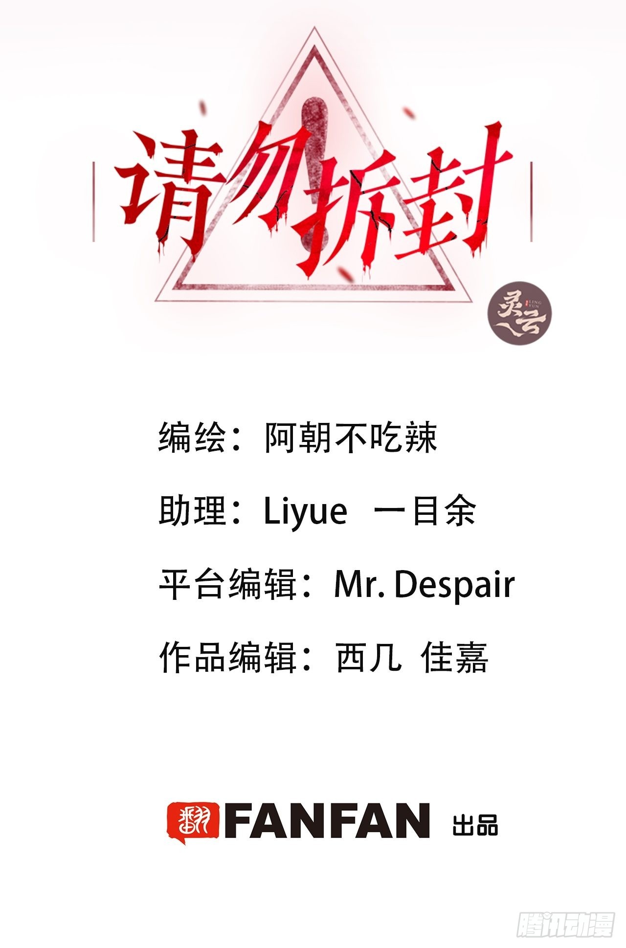 請勿拆封 - 第4單：尋龍尺03(1/2) - 2