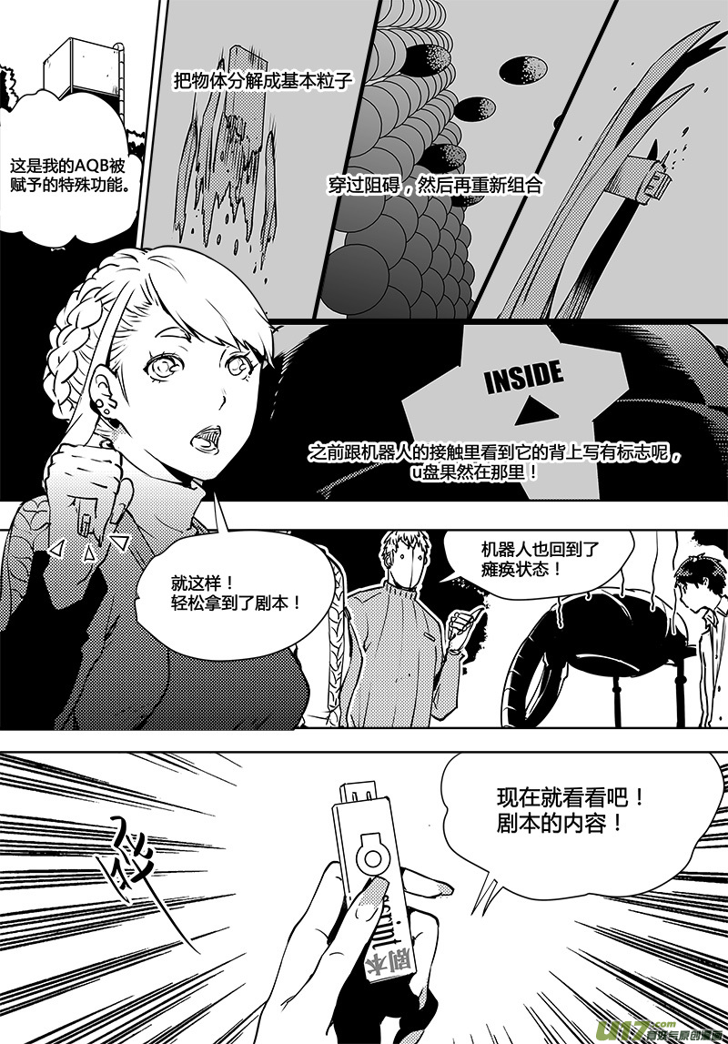 請勿擅自簽訂契約 - 第106話 明確規則？ - 1