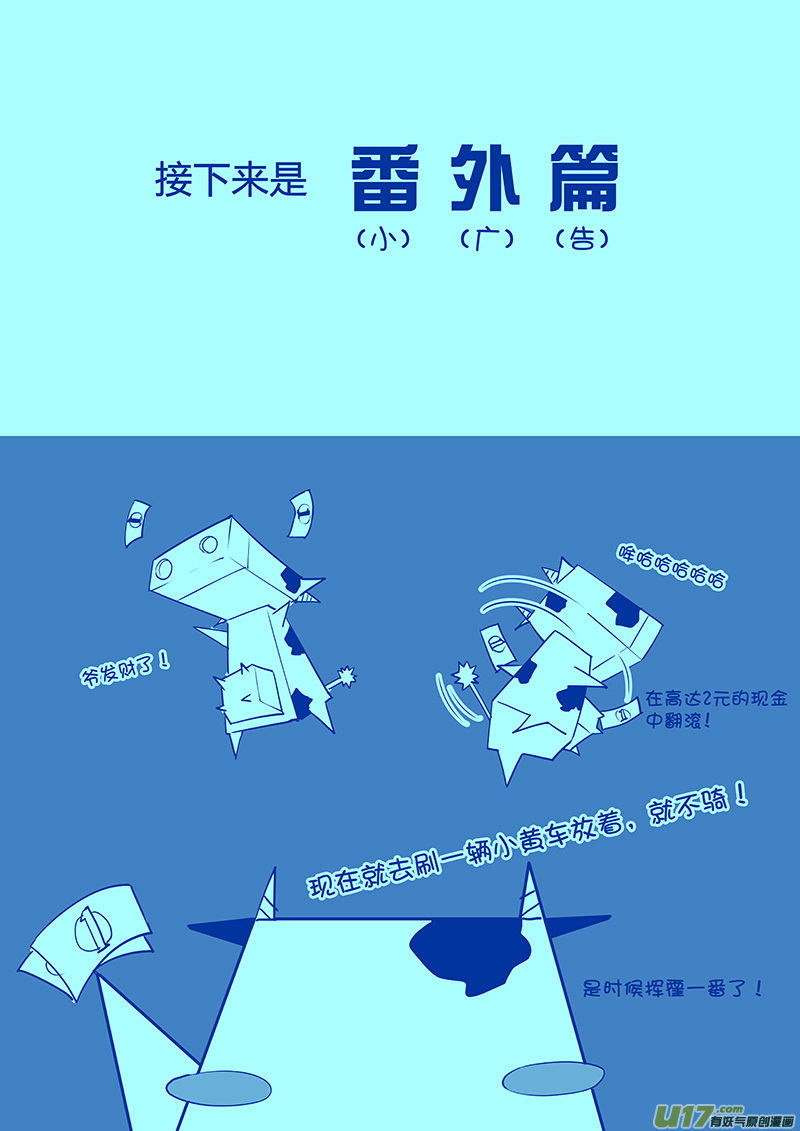請勿擅自簽訂契約 - 敢達爭鋒對決！ - 1