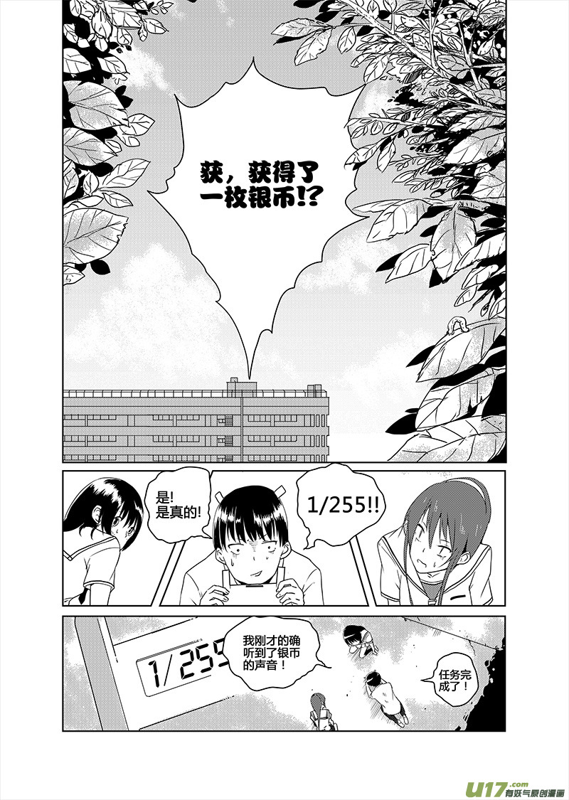 請勿擅自簽訂契約 - 第14話 - 2