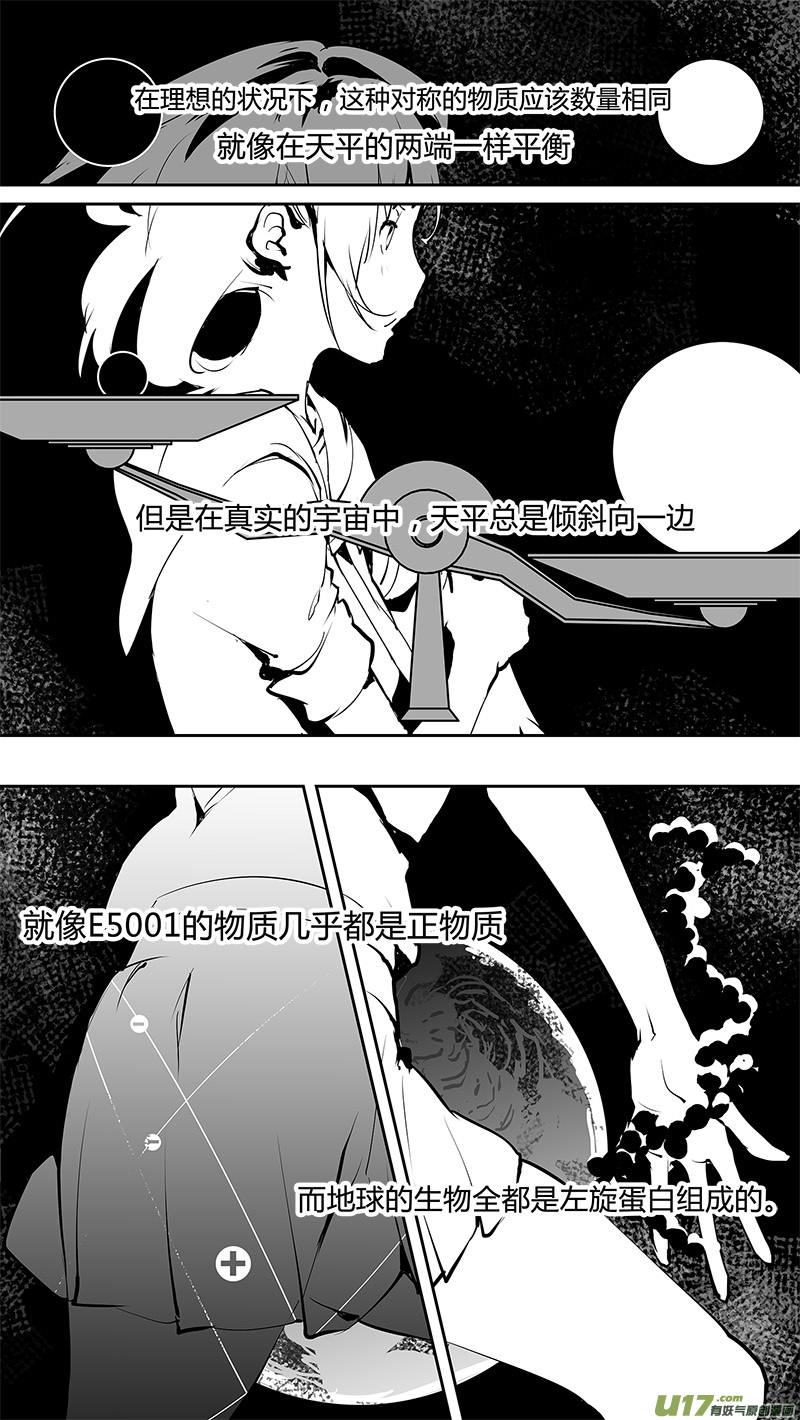請勿擅自簽訂契約 - 第161話  左旋和右旋 - 2