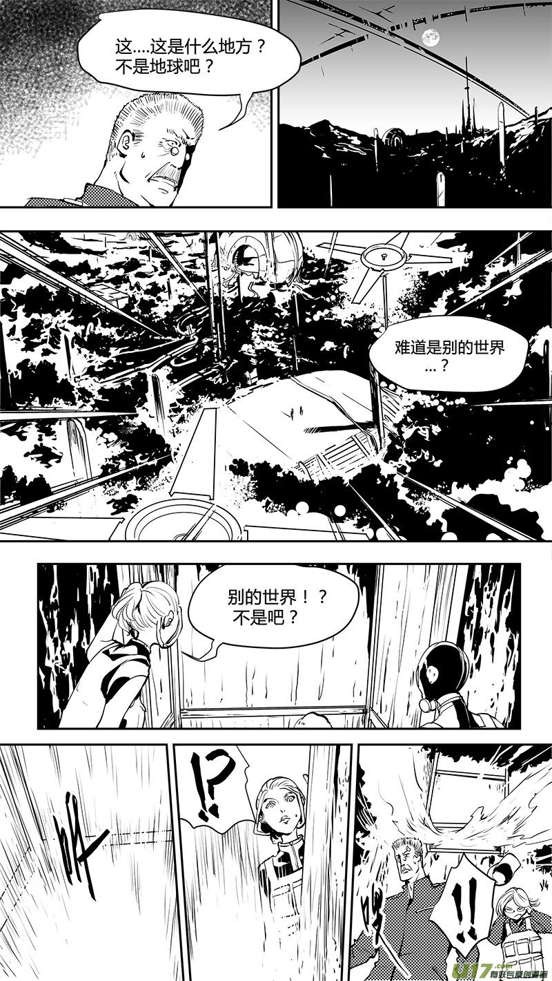請勿擅自簽訂契約 - 第165話  合二爲一 - 1