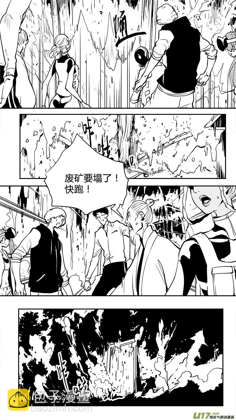 請勿擅自簽訂契約 - 第165話  合二爲一 - 2