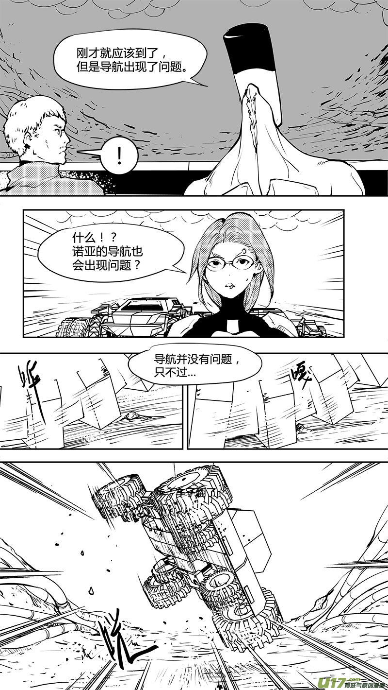 請勿擅自簽訂契約 - 第173話 重建聯繫 - 2