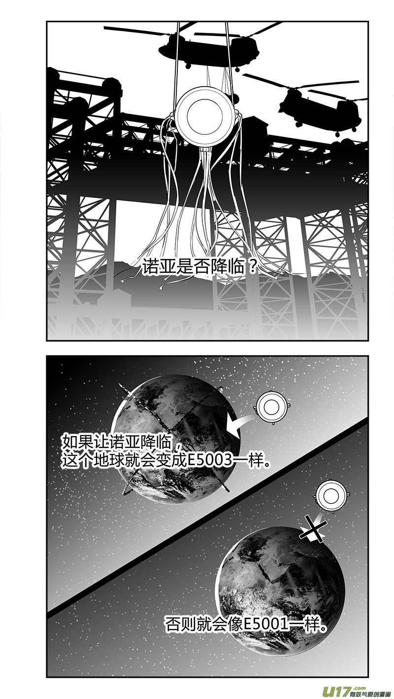 請勿擅自簽訂契約 - 第181話 真相與真假 - 1