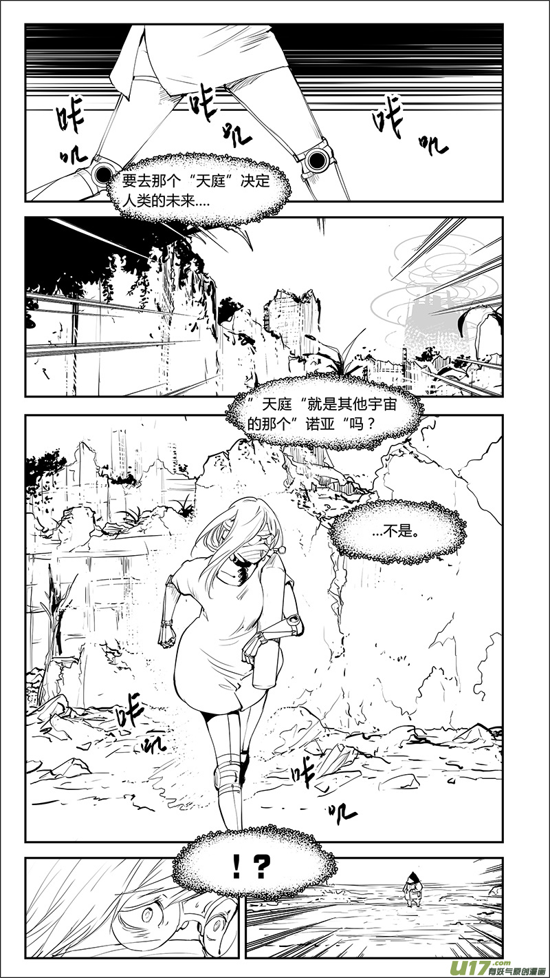 請勿擅自簽訂契約 - 第209話 A0000（一） - 2