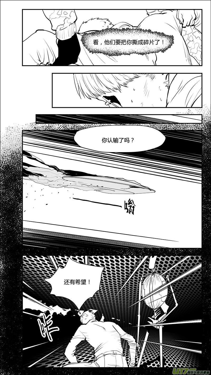 請勿擅自簽訂契約 - 第215話 A0000（六） - 1
