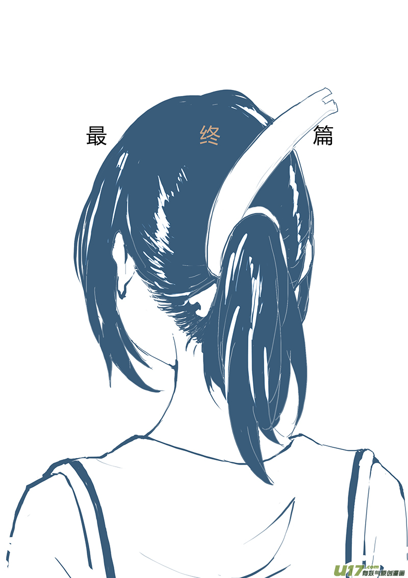 請勿擅自簽訂契約 - 第223話 有你在的最終章 - 1