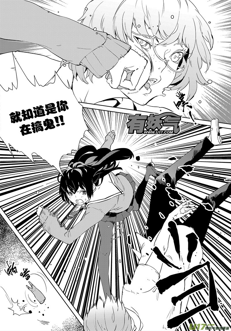 請勿擅自簽訂契約 - 第30話 - 1