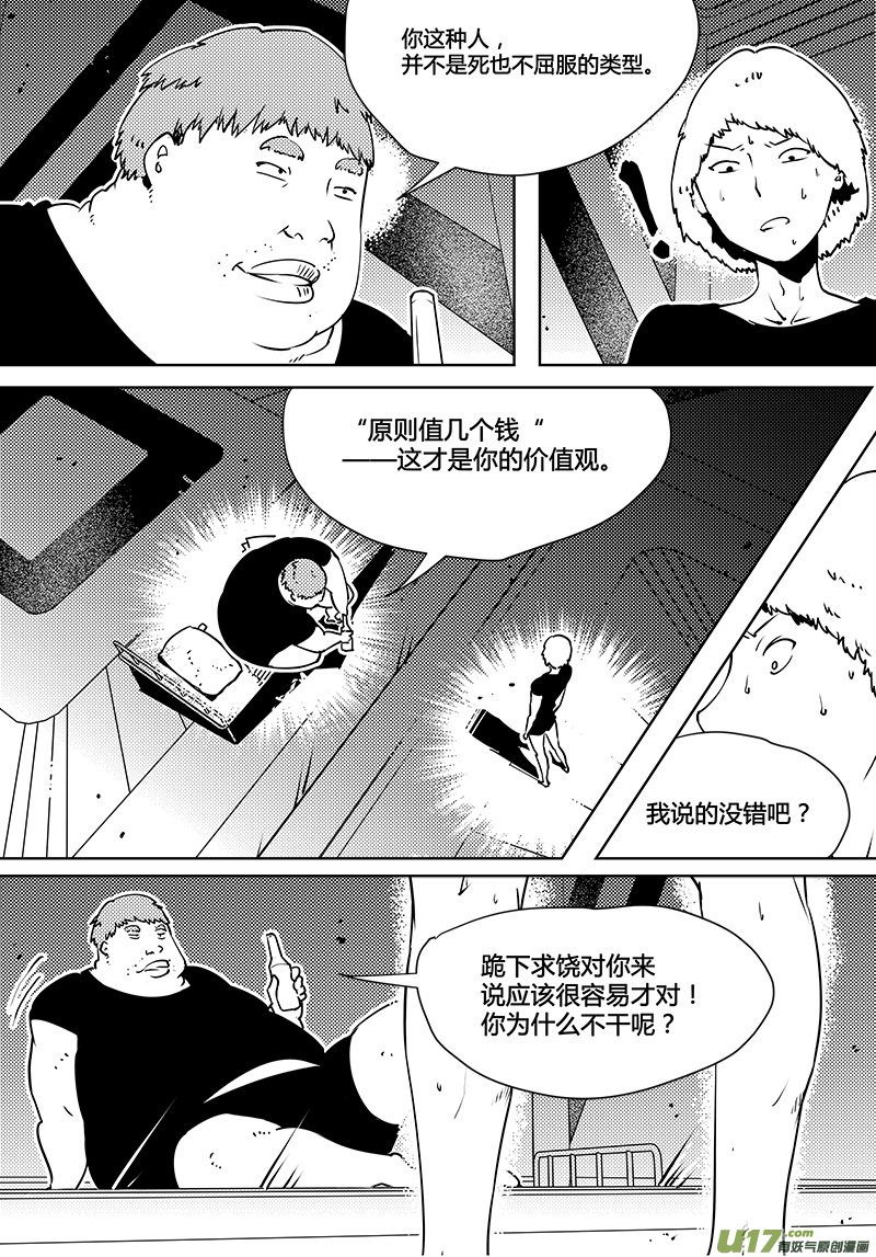 請勿擅自簽訂契約 - 第82話 卓凜元年 先天優勢 - 2