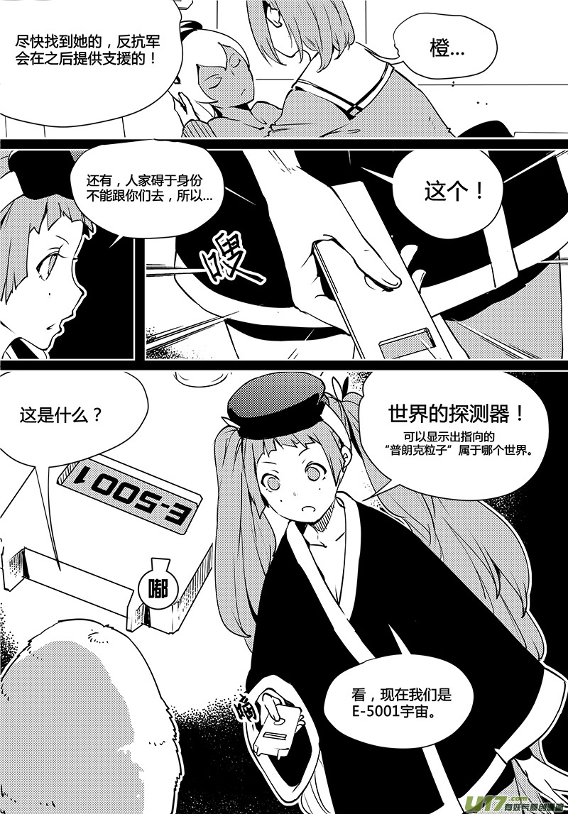 請勿擅自簽訂契約 - 第88話 卓凜元年 監獄和怪人 - 2