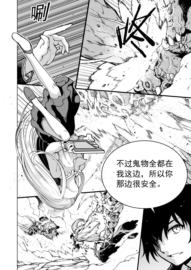 請仙出馬 - 第十一話（中） - 3