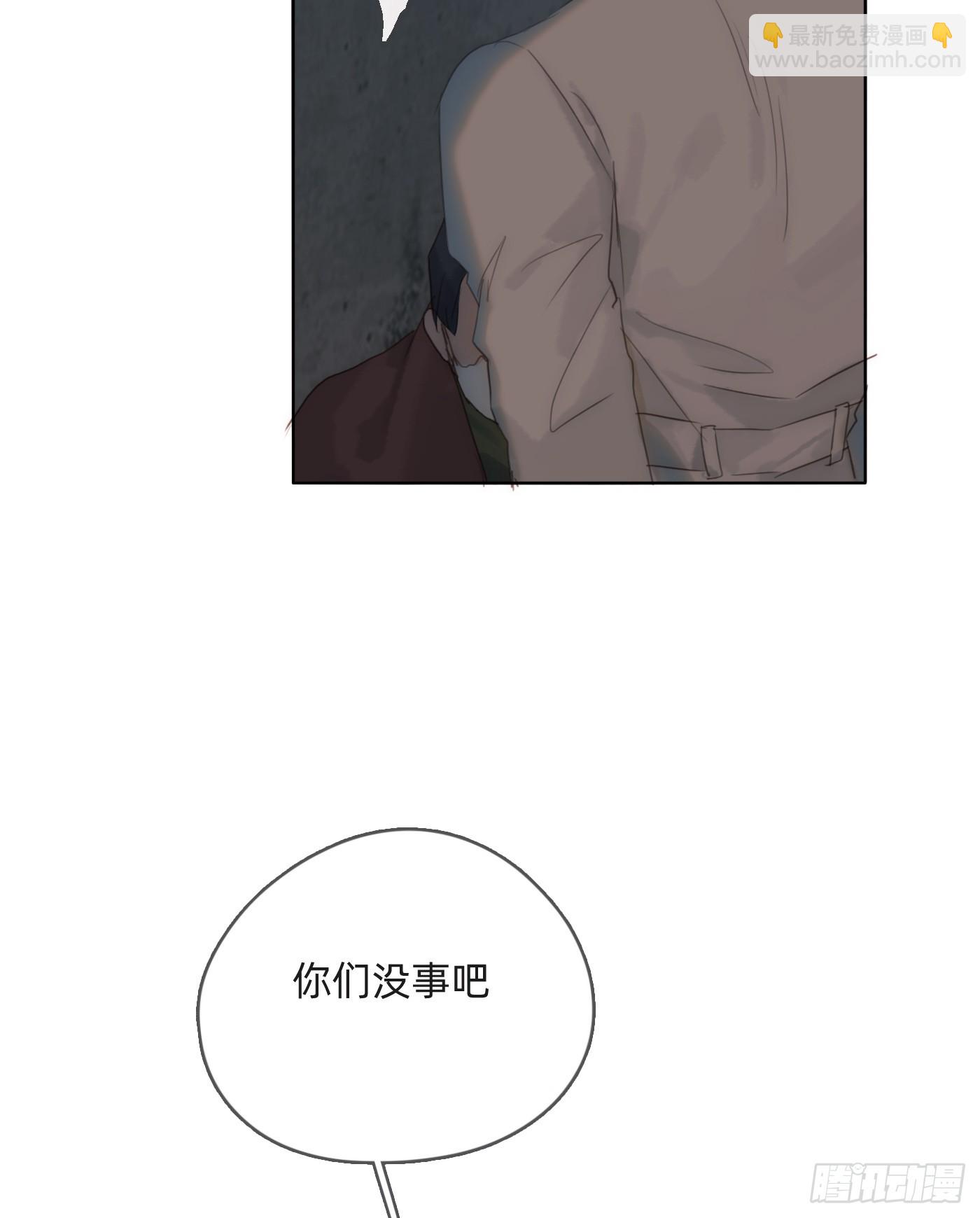 請與我同眠 - Ch.103 純屬巧合(1/2) - 2