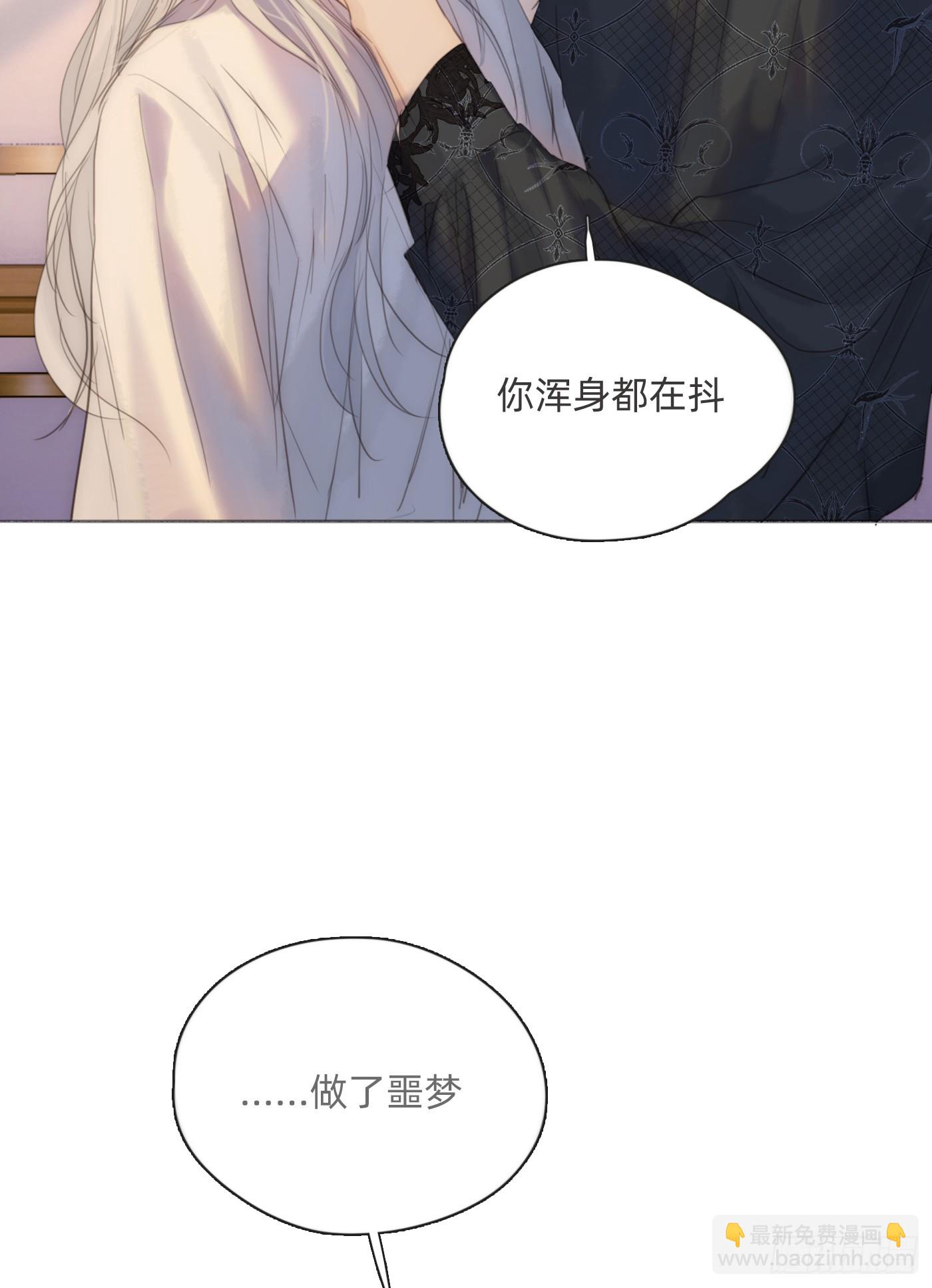 請與我同眠 - Ch.127 奇怪小鎮(1/2) - 3